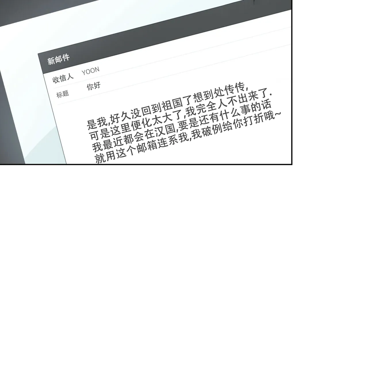 《物种起源》第67话 第2页