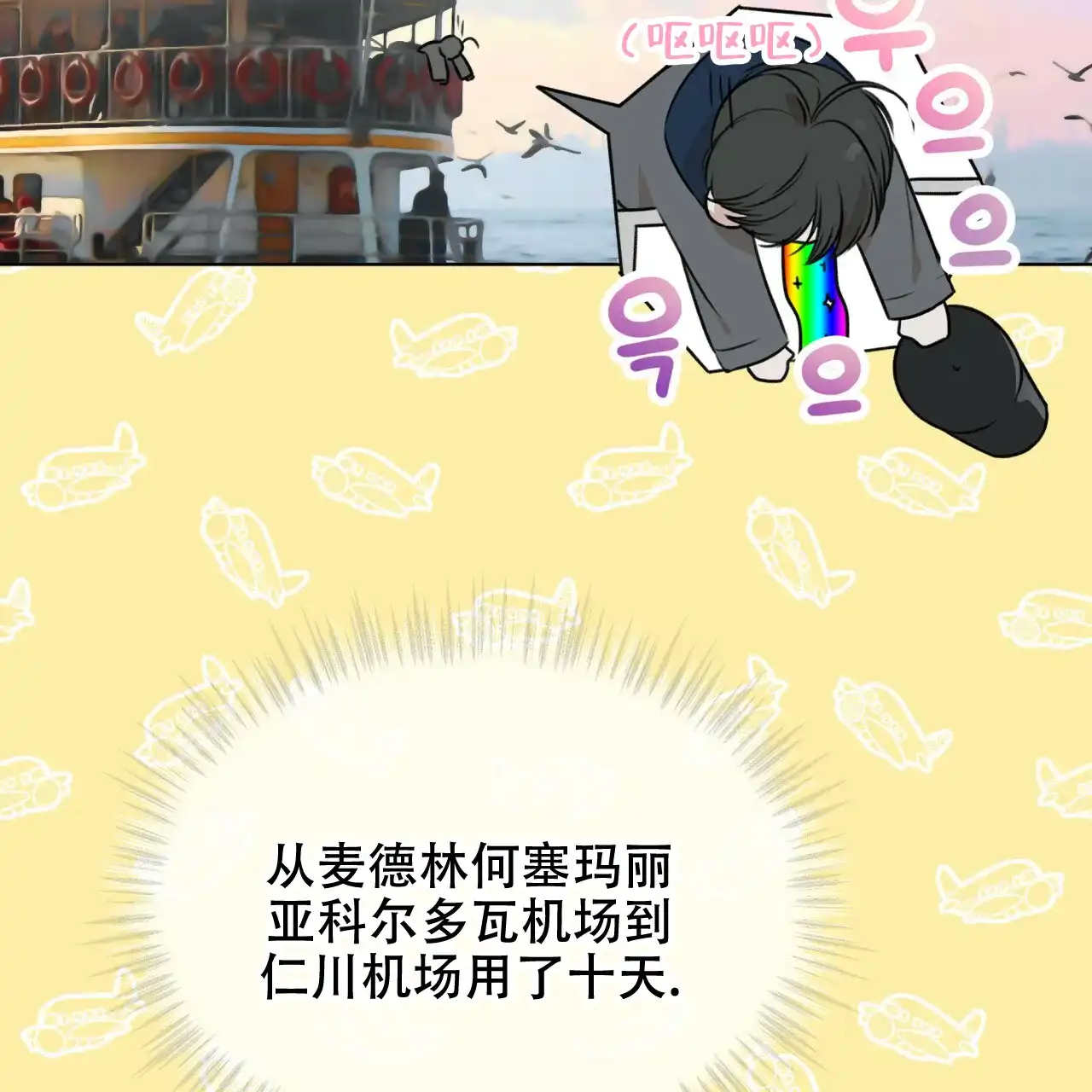 《物种起源》第67话 第9页