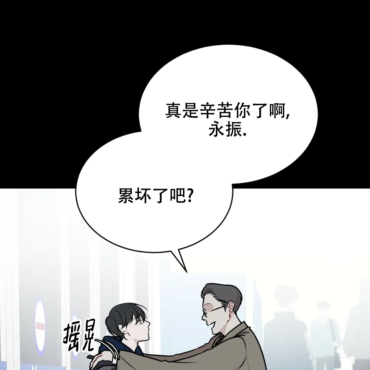 《物种起源》第67话 第43页