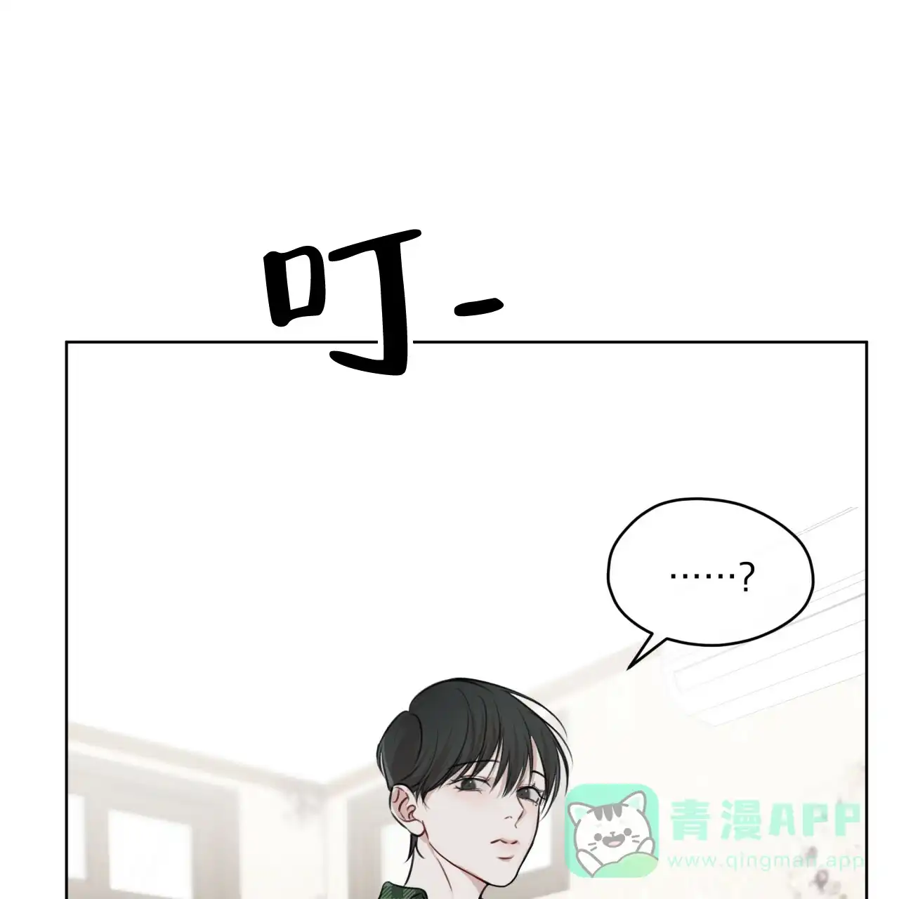 《物种起源》第67话 第16页