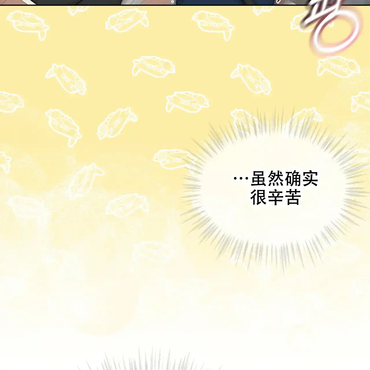 《物种起源》第67话 第12页