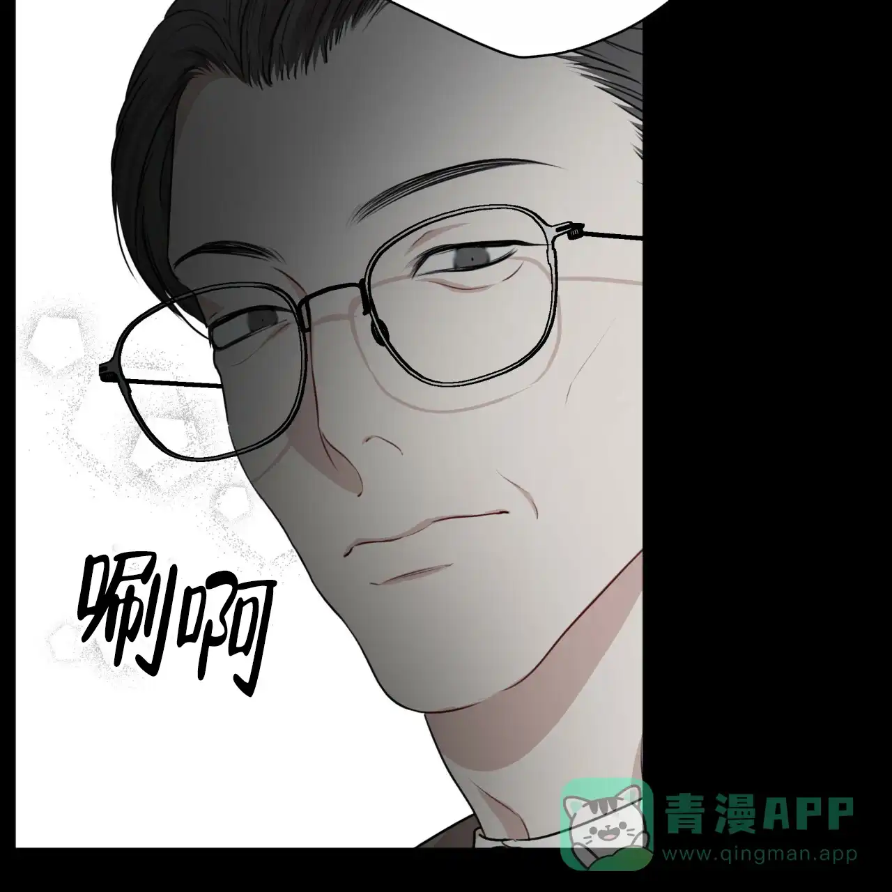 《物种起源》第67话 第56页