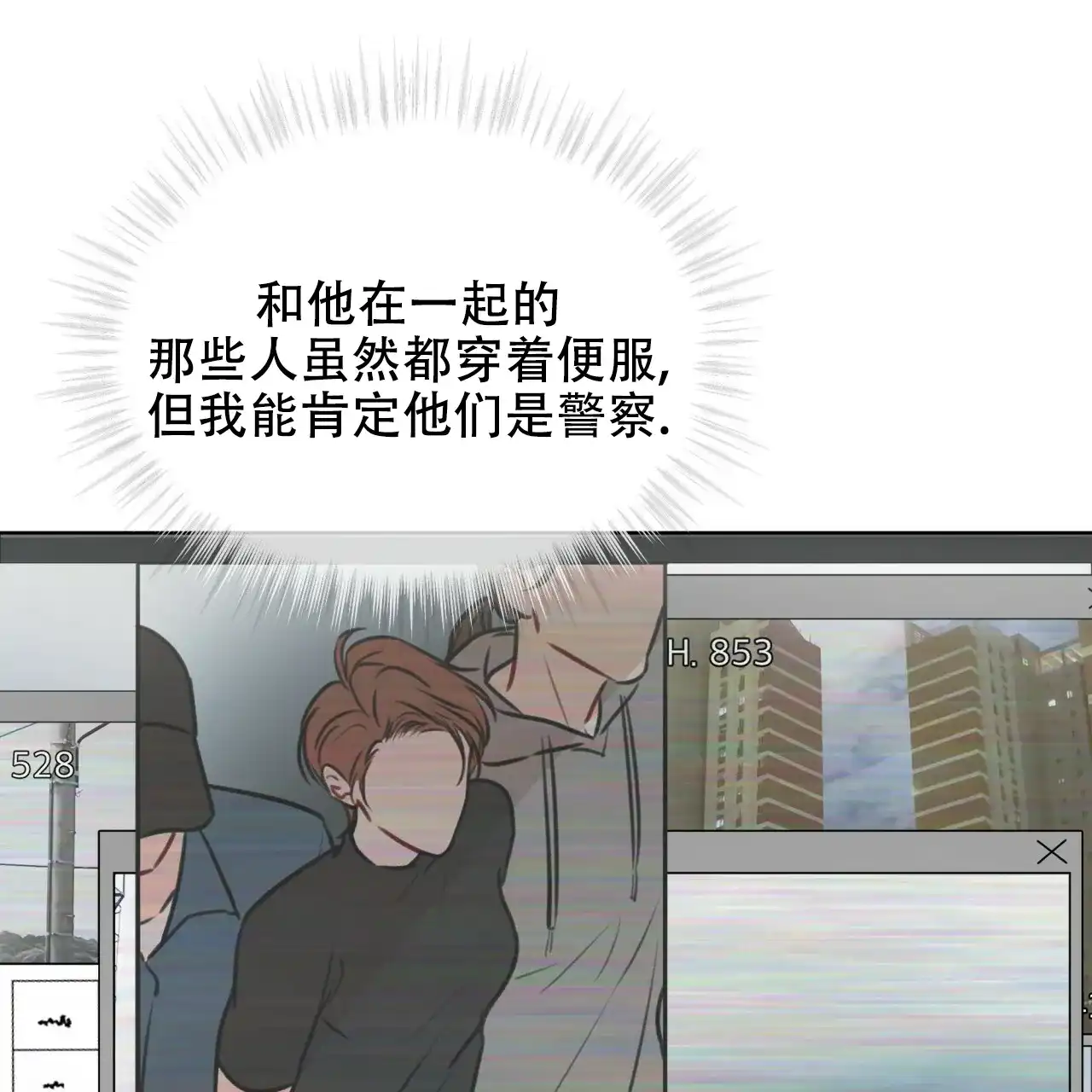 《物种起源》第67话 第28页