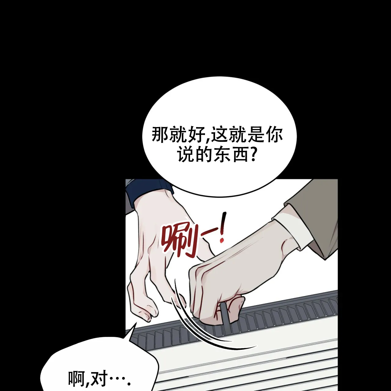 《物种起源》第67话 第45页