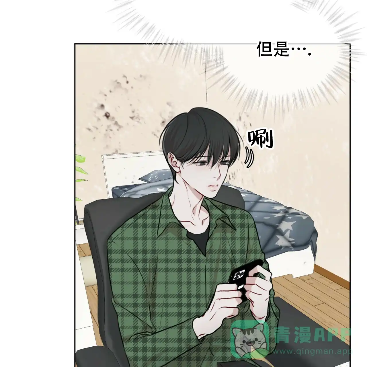 《物种起源》第67话 第26页