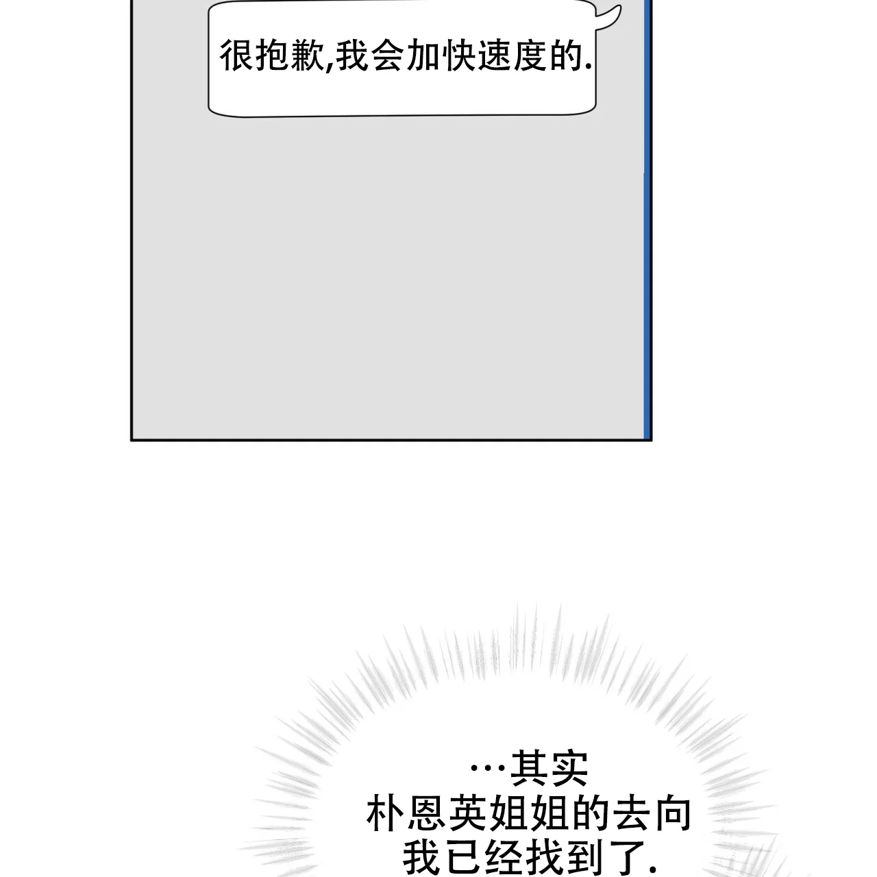 《物种起源》第67话 第25页