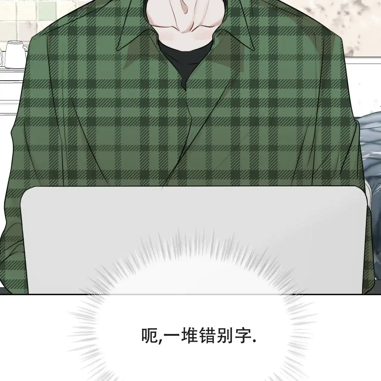 《物种起源》第67话 第5页