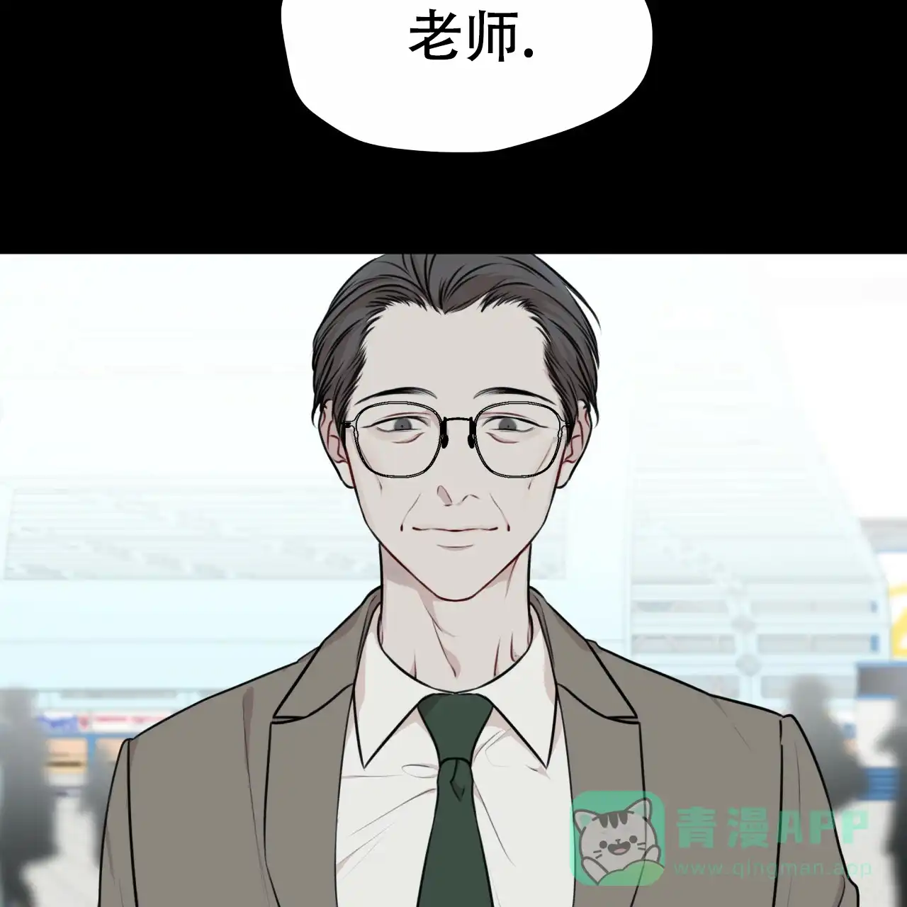 《物种起源》第67话 第41页