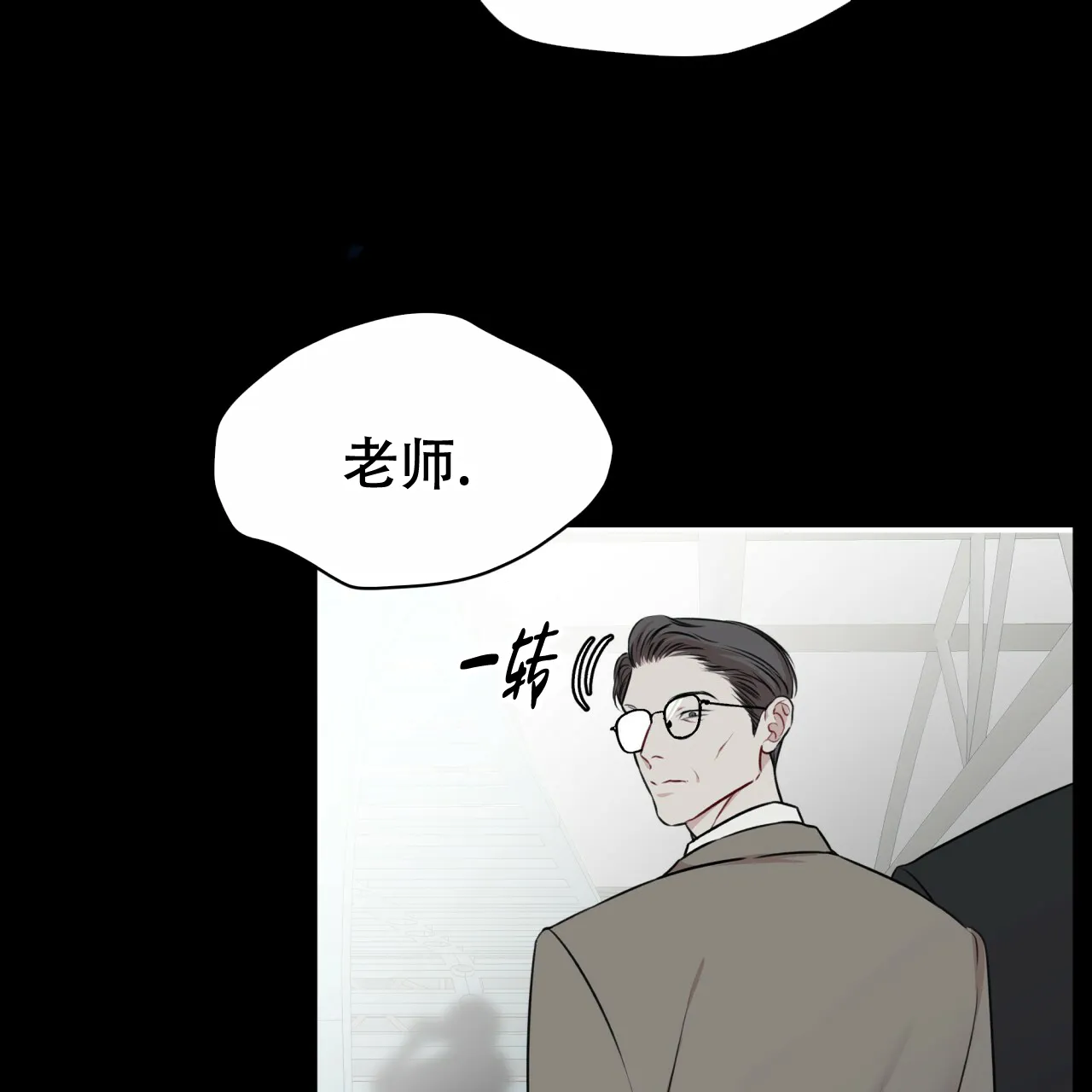 《物种起源》第67话 第54页