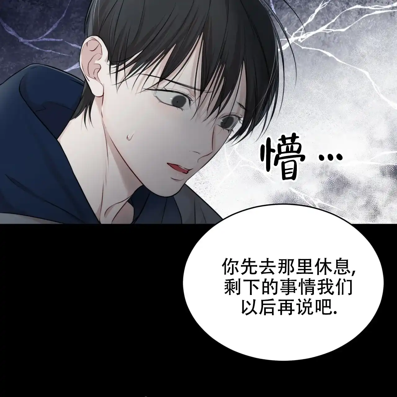 《物种起源》第67话 第52页