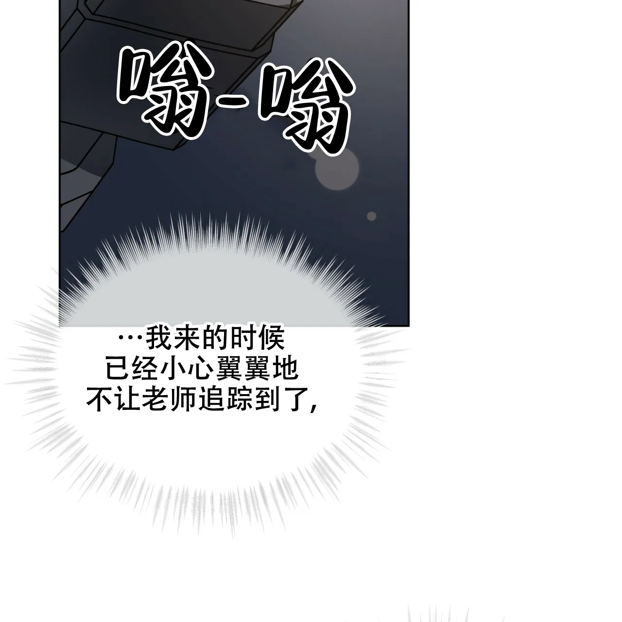 《物种起源》第68话 第15页