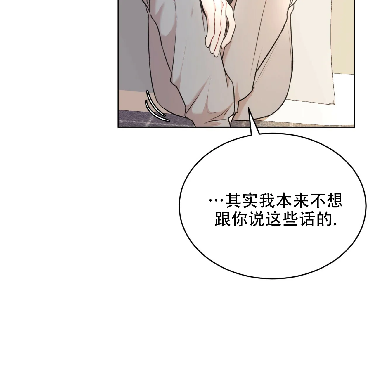 《物种起源》第68话 第50页