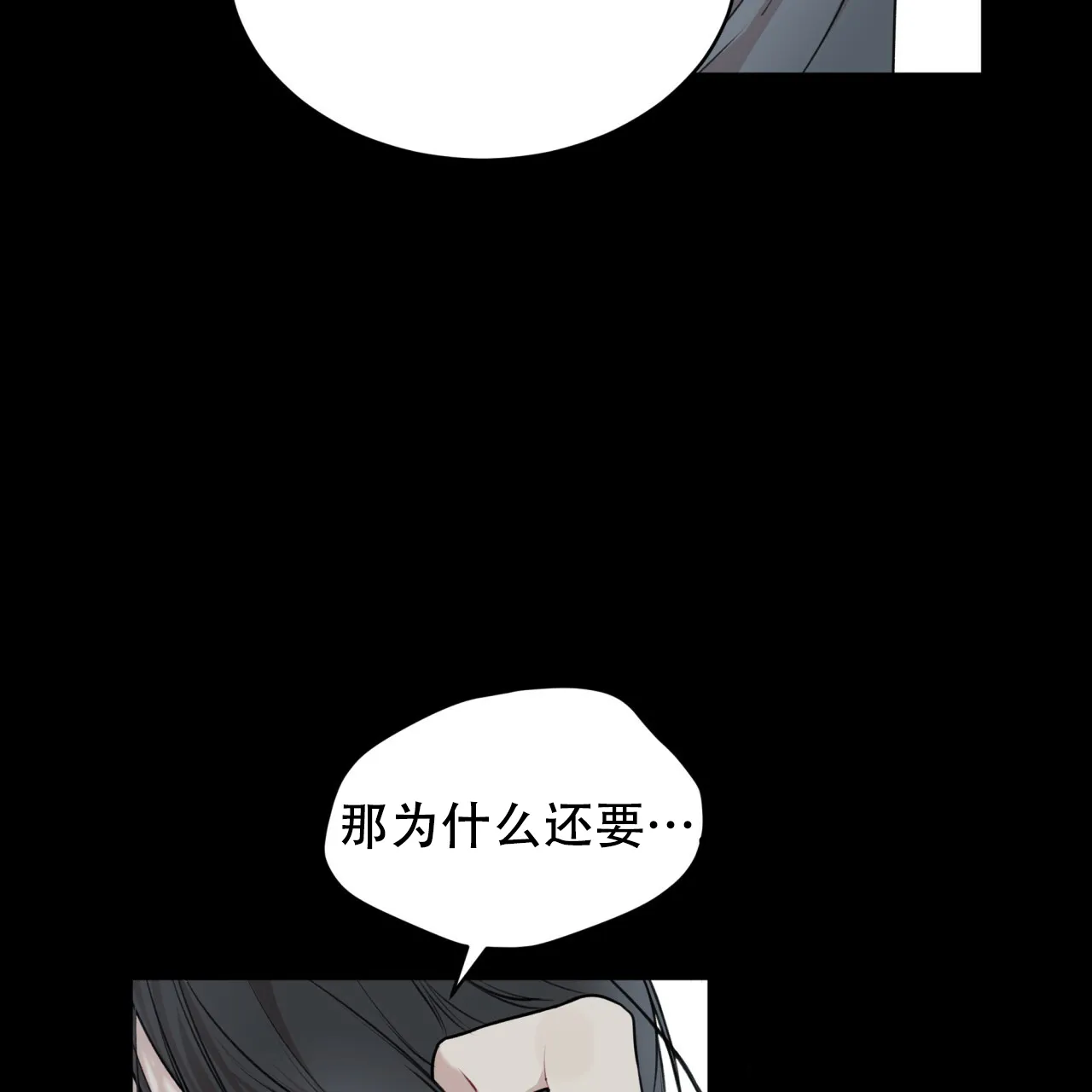 《物种起源》第68话 第5页