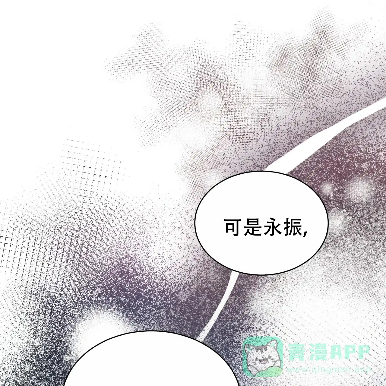 《物种起源》第68话 第51页