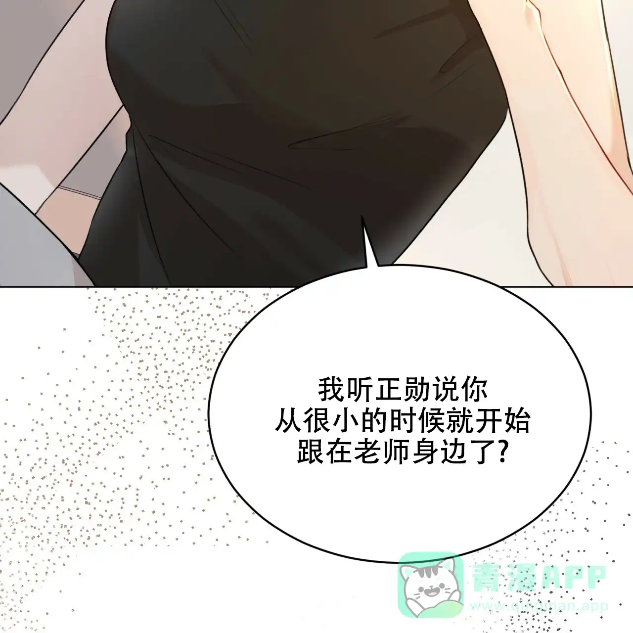 《物种起源》第68话 第56页