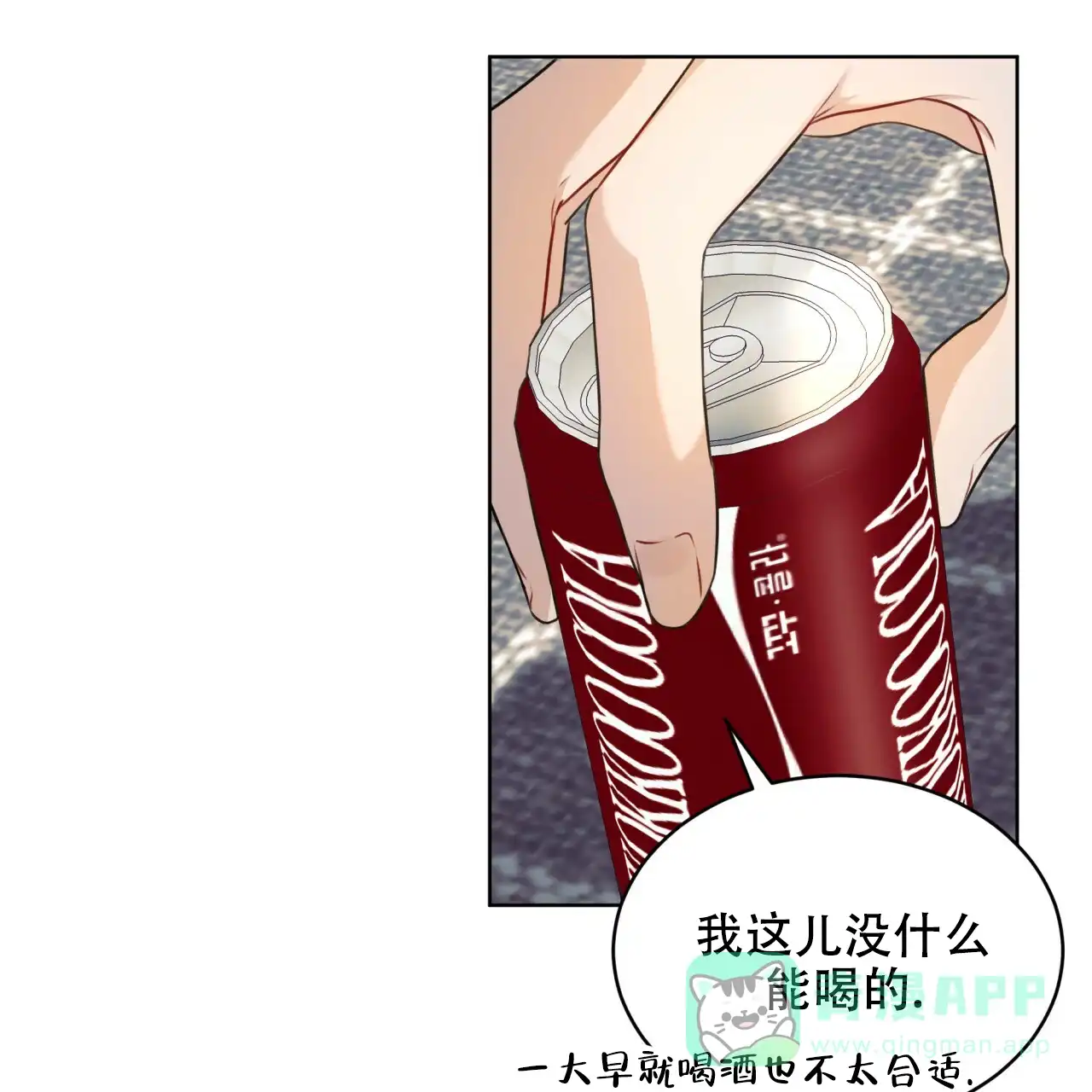 《物种起源》第68话 第36页
