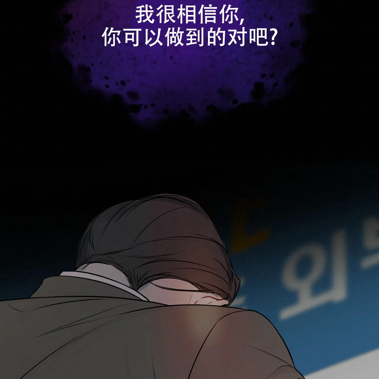 《物种起源》第68话 第8页
