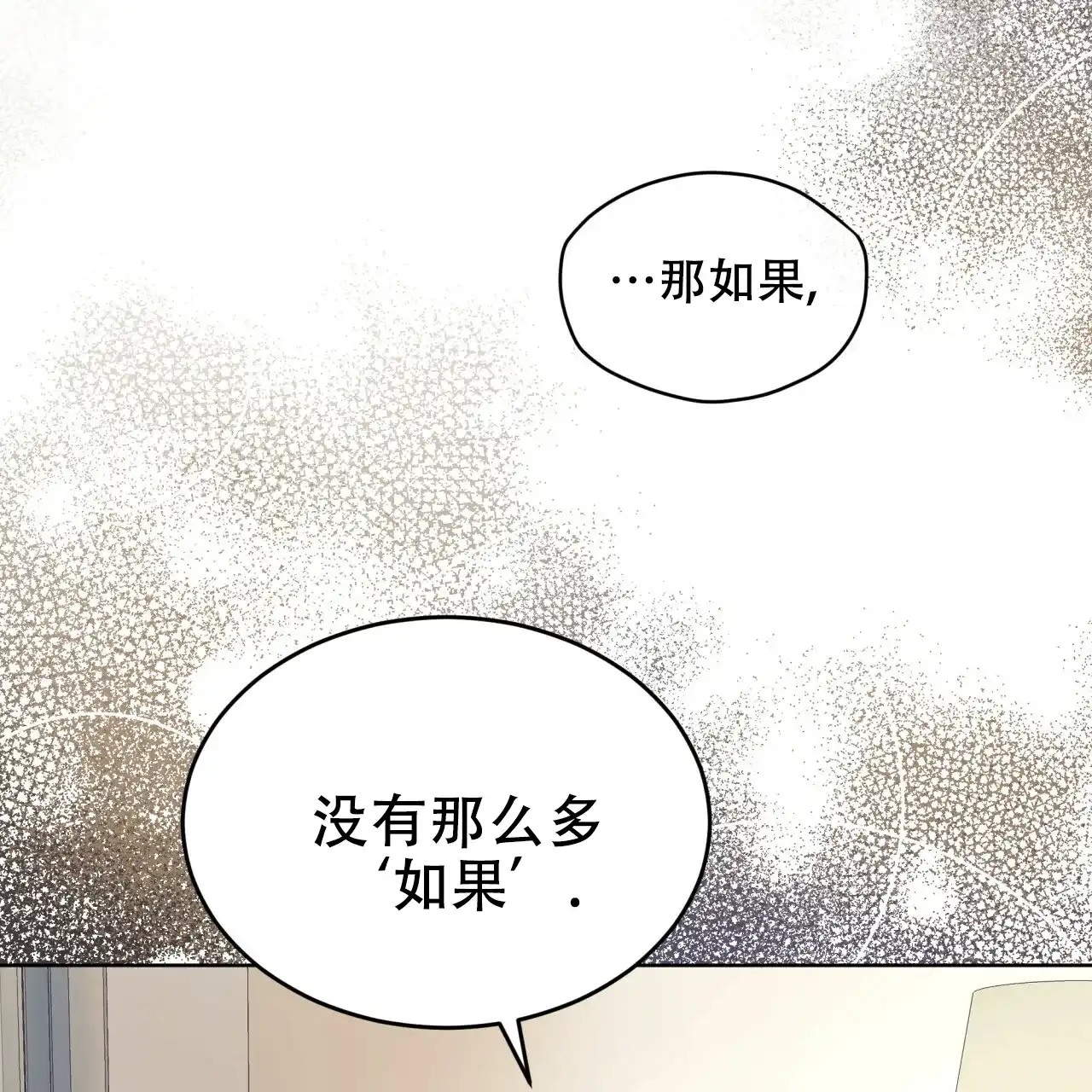 《物种起源》第68话 第47页