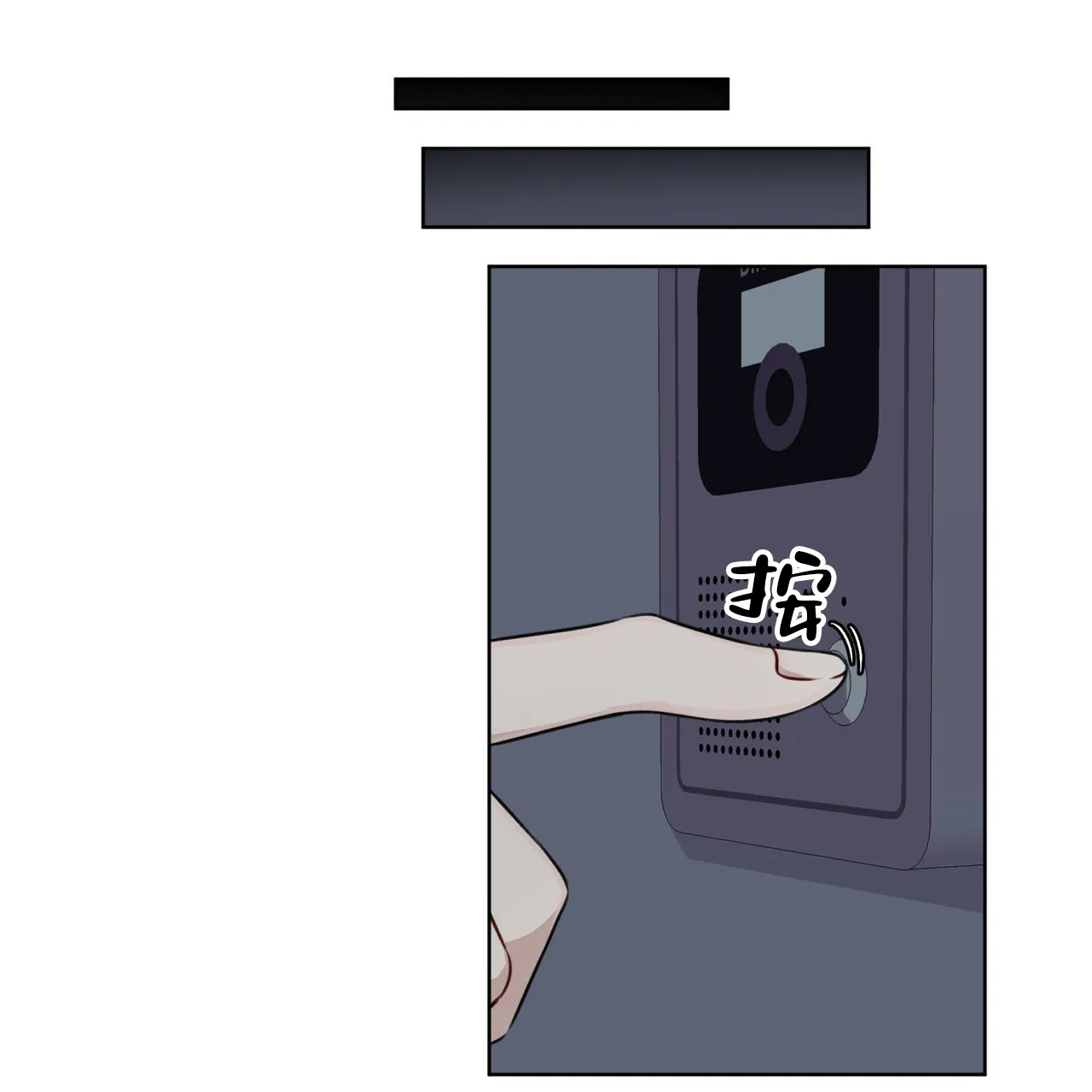 《物种起源》第68话 第20页