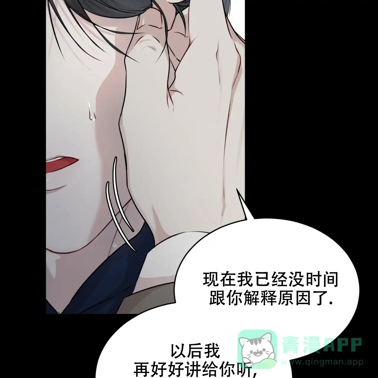 《物种起源》第68话 第6页