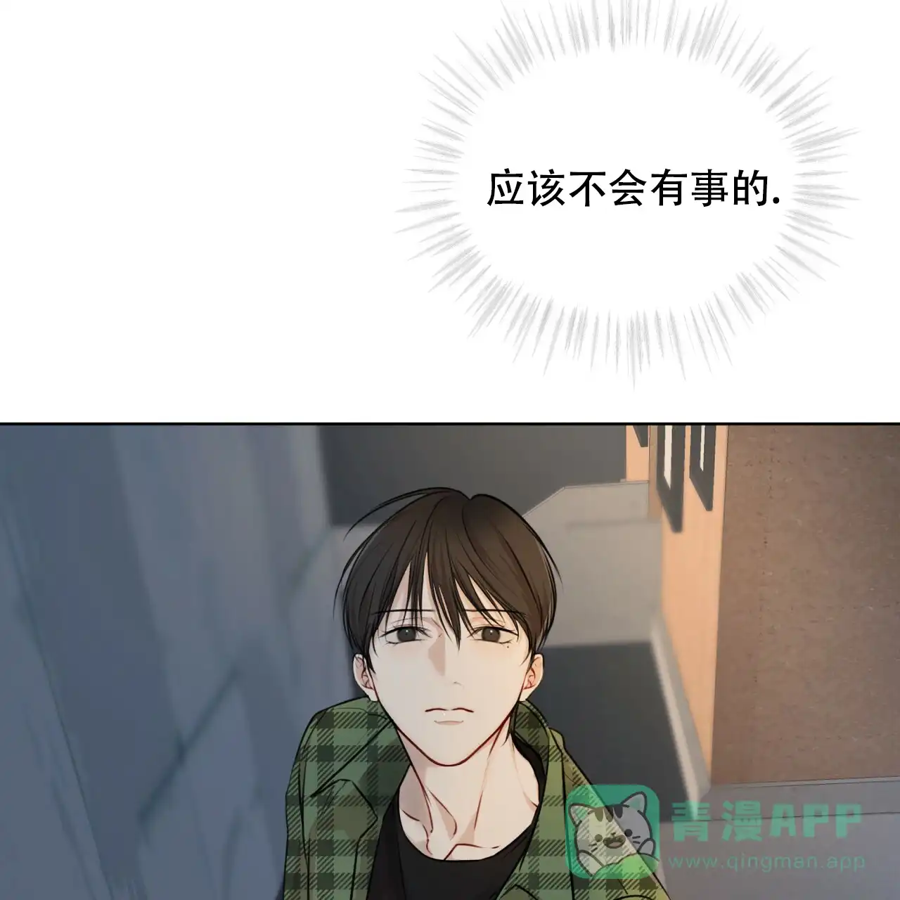 《物种起源》第68话 第16页