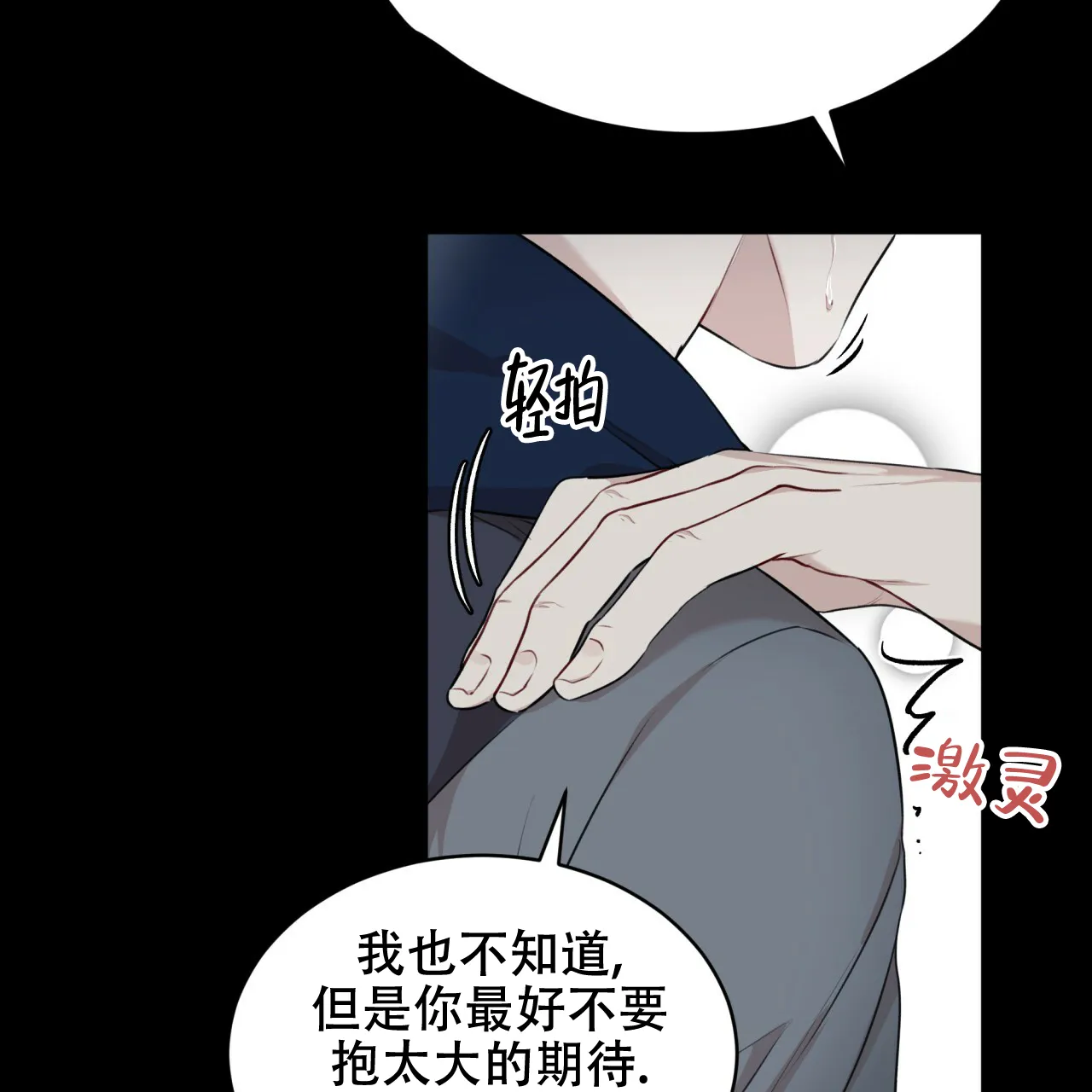 《物种起源》第68话 第4页
