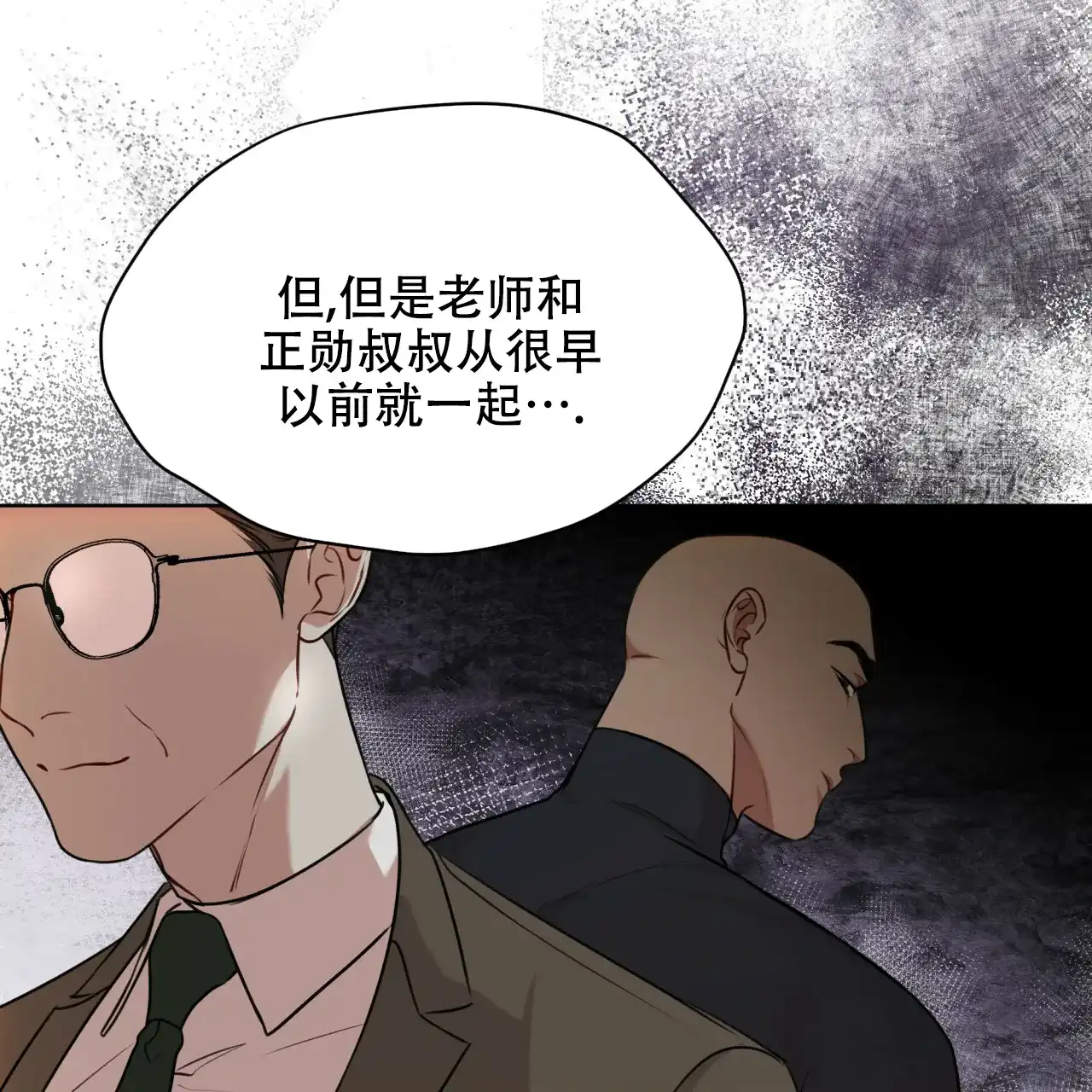 《物种起源》第68话 第67页