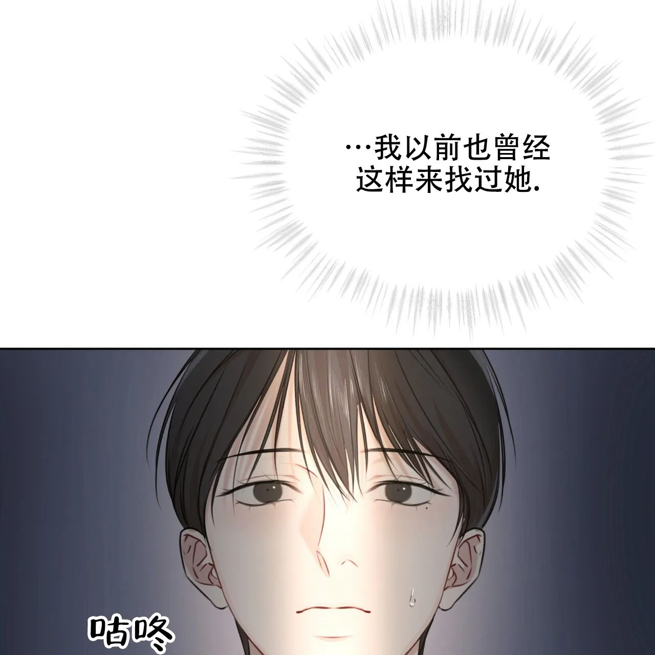 《物种起源》第68话 第24页