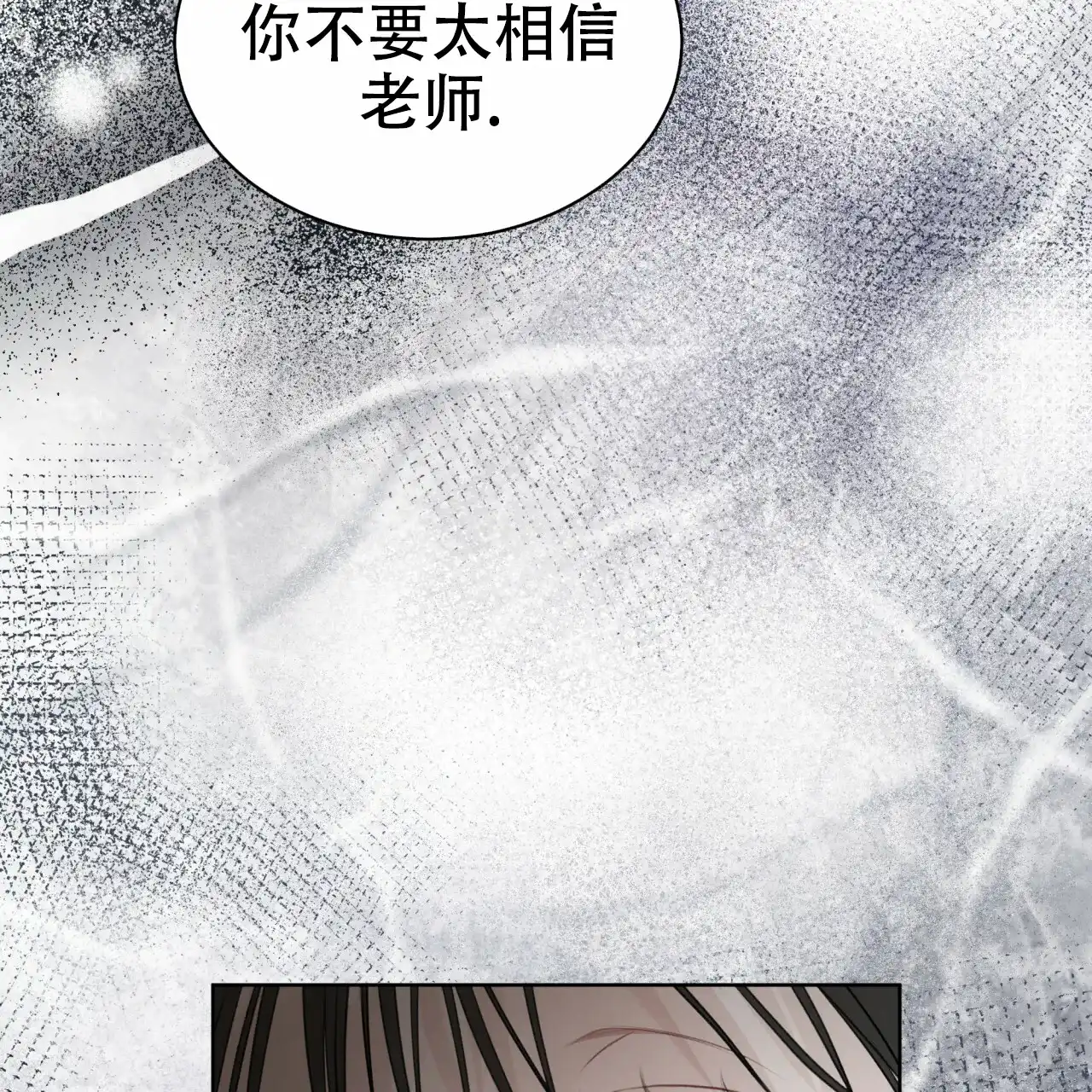 《物种起源》第68话 第52页