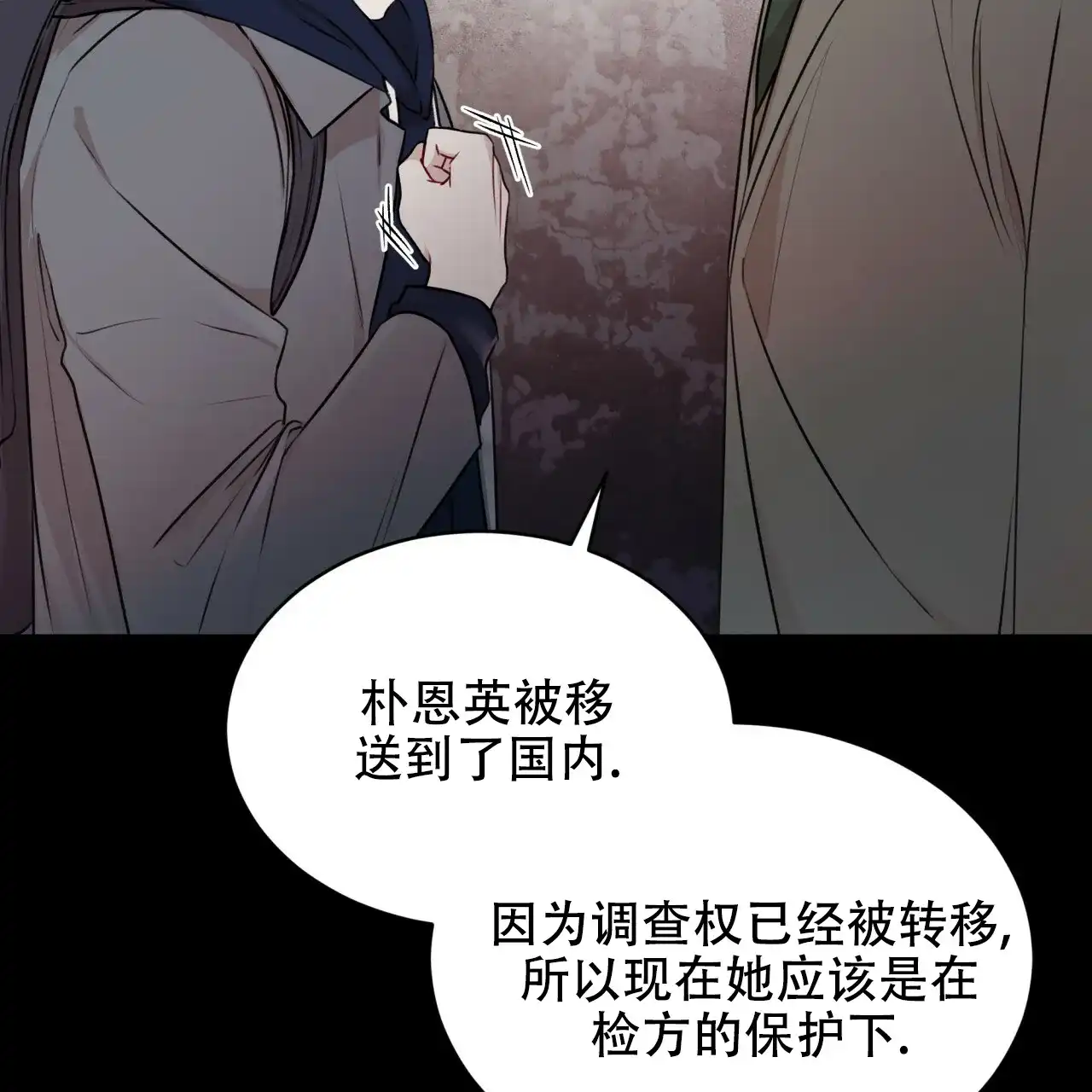 《物种起源》第68话 第2页
