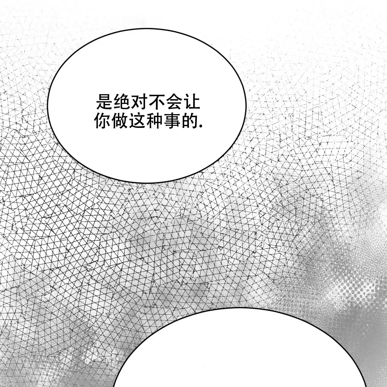 《物种起源》第68话 第60页