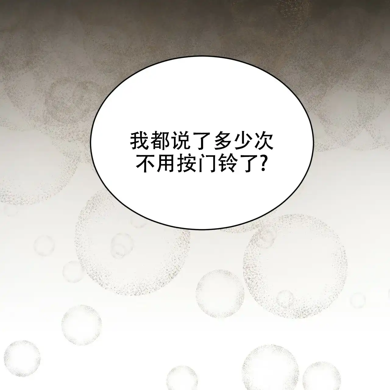 《物种起源》第68话 第29页