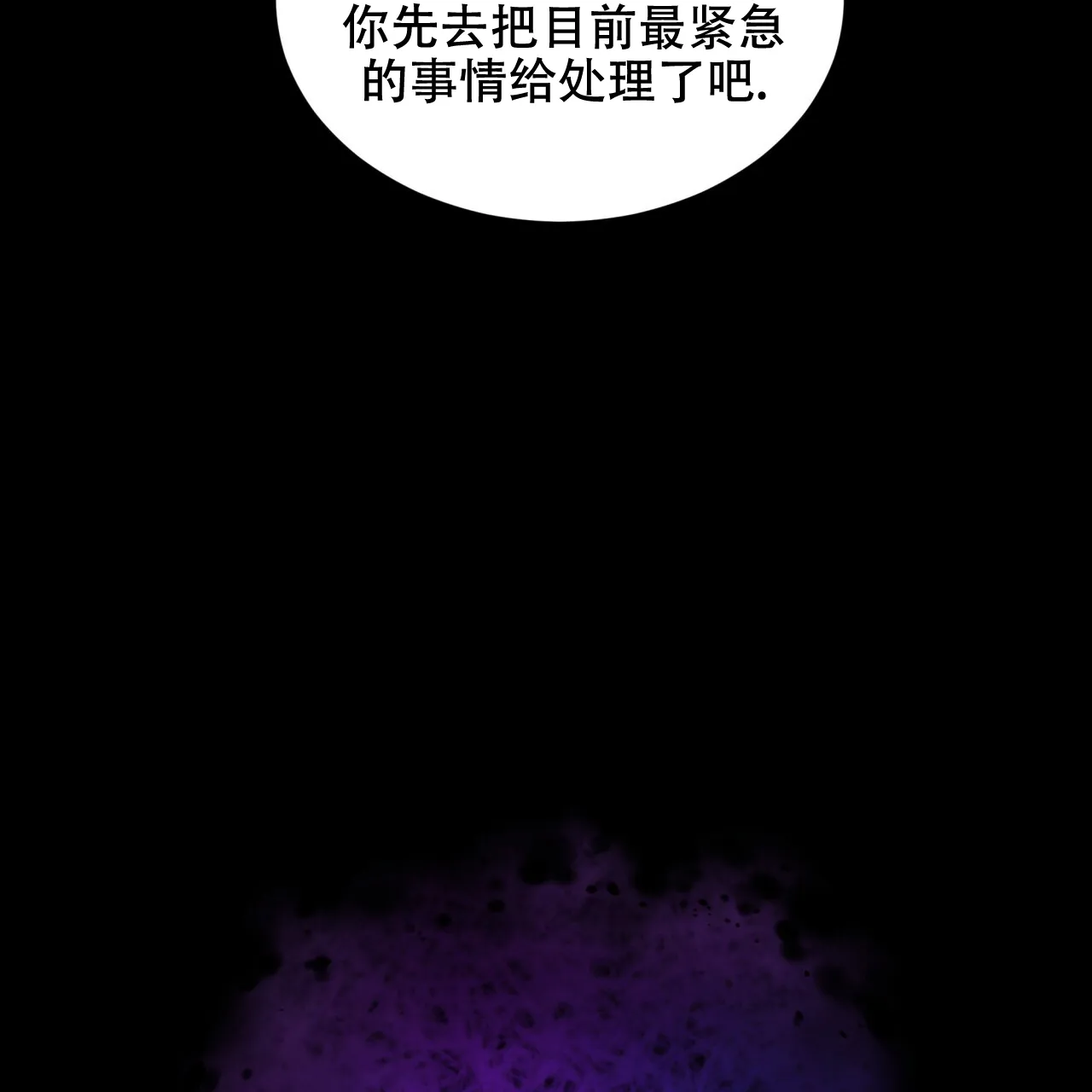 《物种起源》第68话 第7页