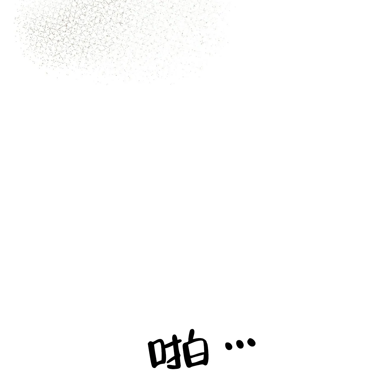 《物种起源》第68话 第35页