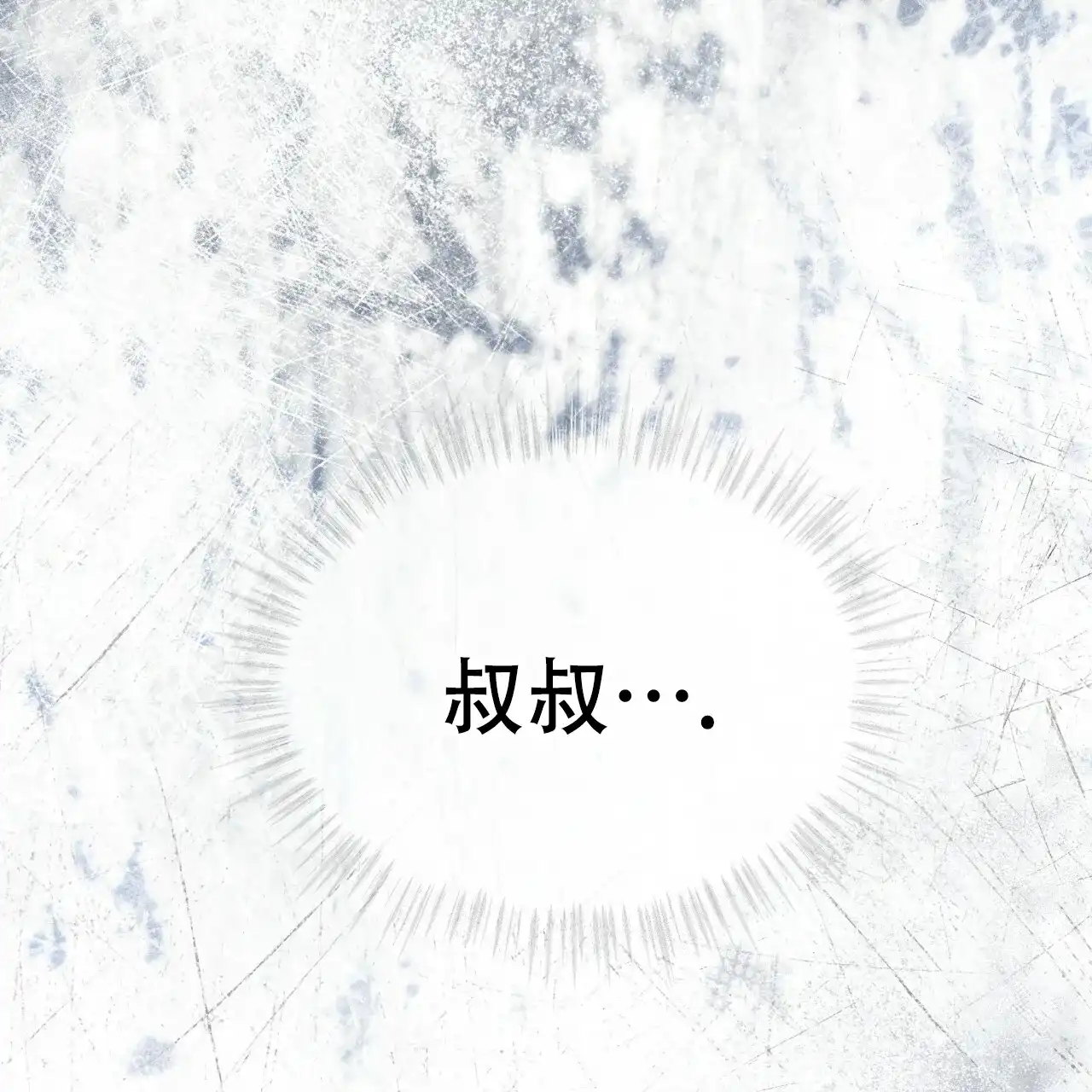 《物种起源》第68话 第73页