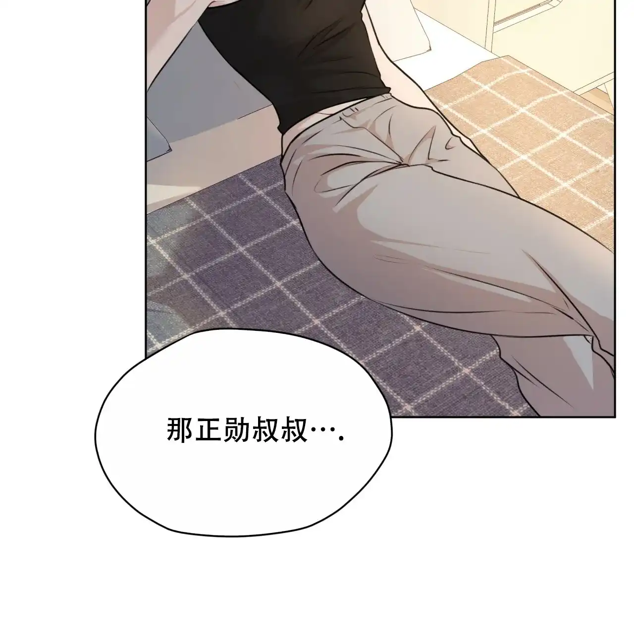 《物种起源》第68话 第44页