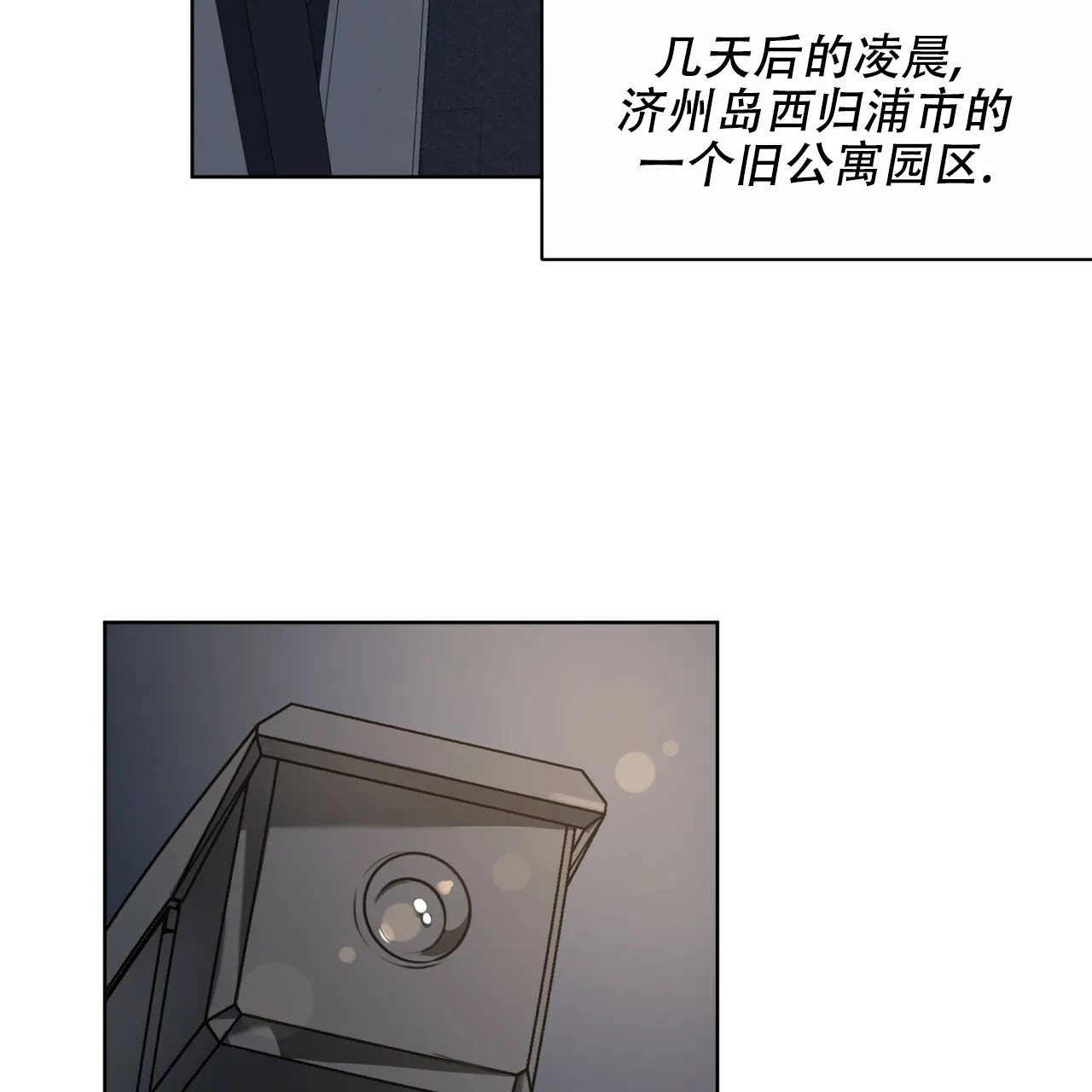 《物种起源》第68话 第14页