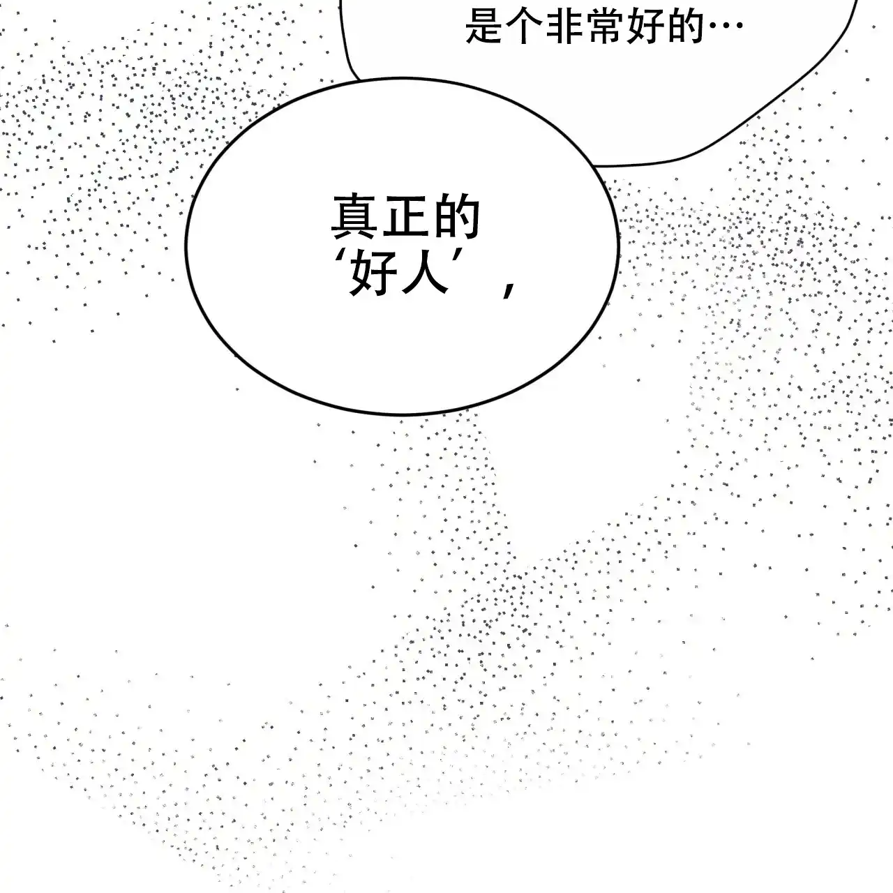 《物种起源》第68话 第59页