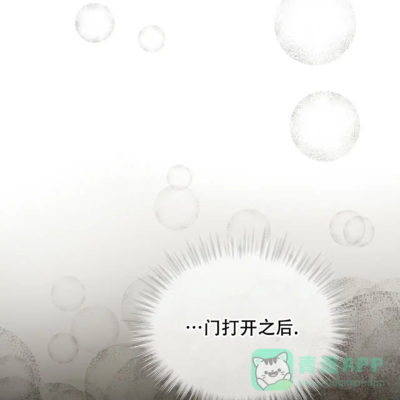 《物种起源》第68话 第26页