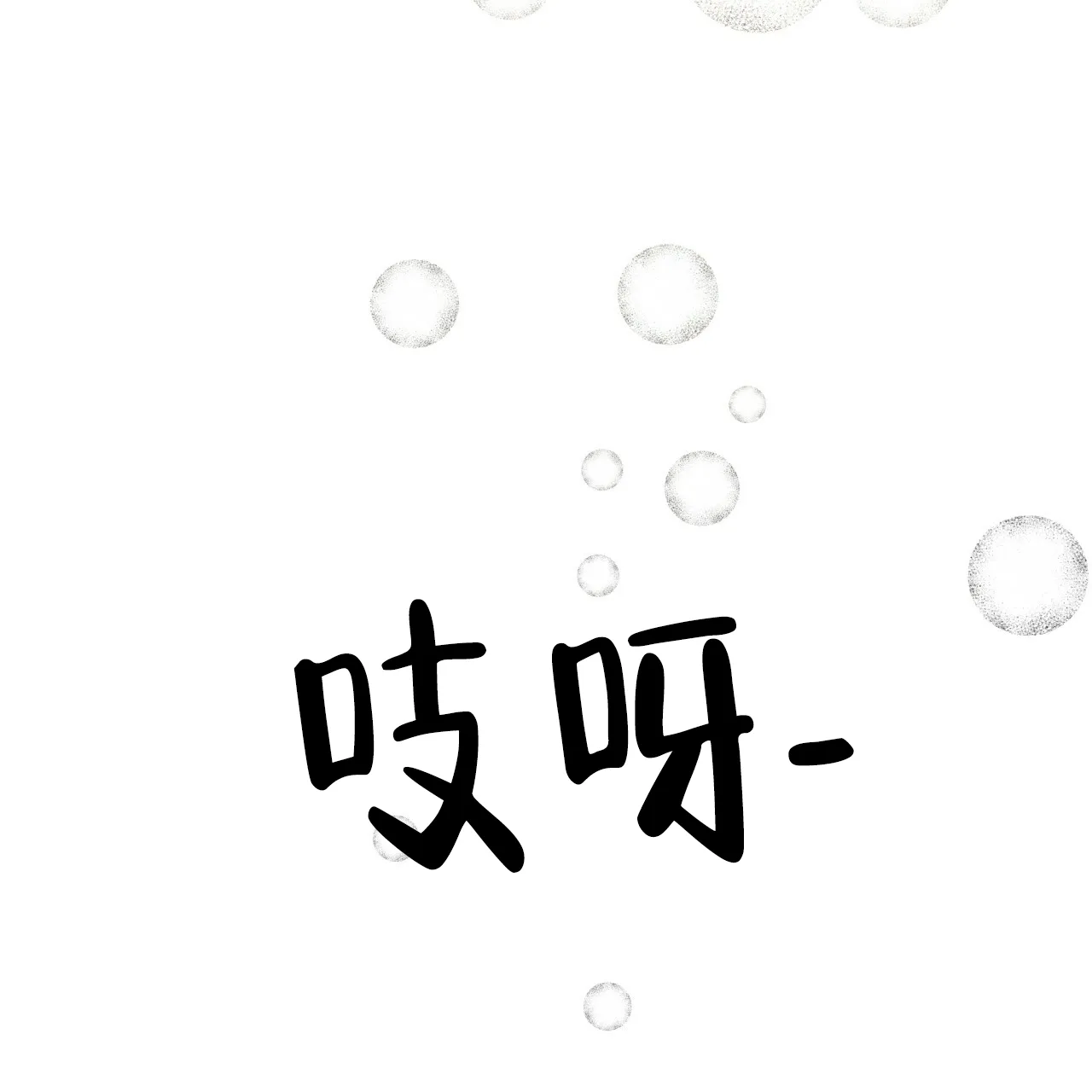 《物种起源》第68话 第30页