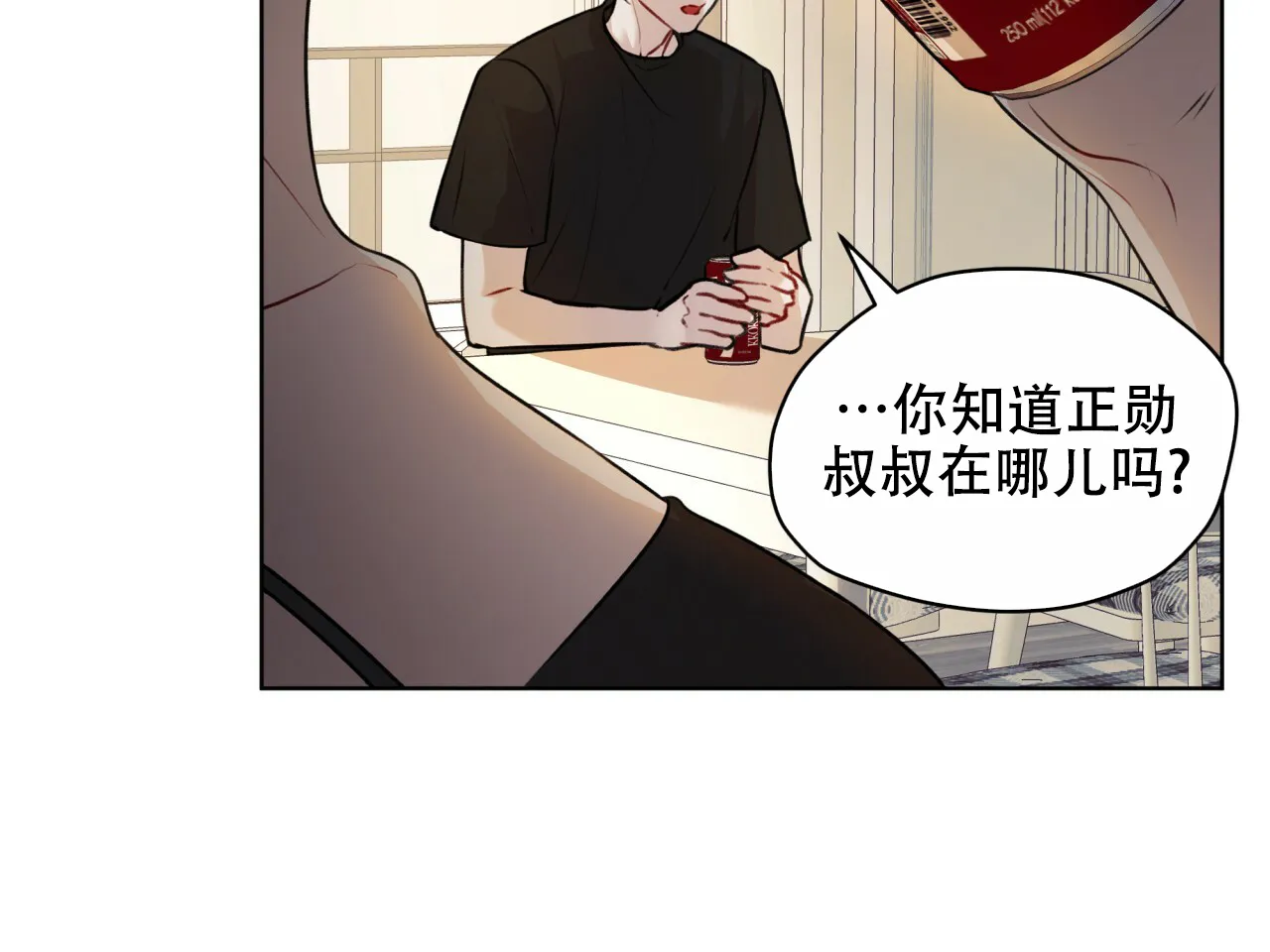 《物种起源》第68话 第40页