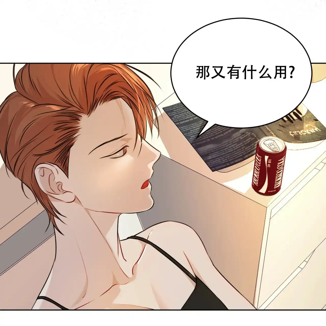 《物种起源》第68话 第69页