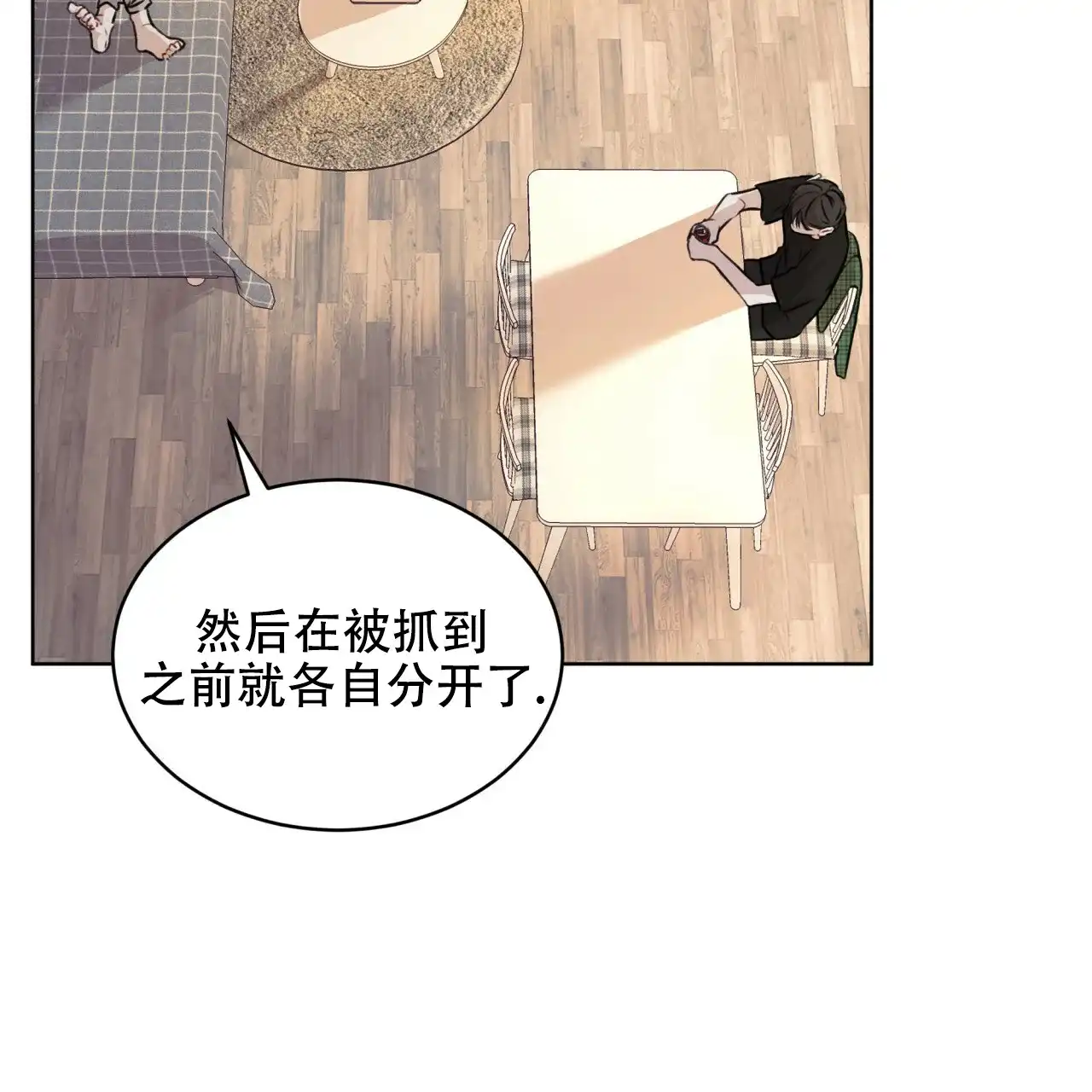 《物种起源》第68话 第42页