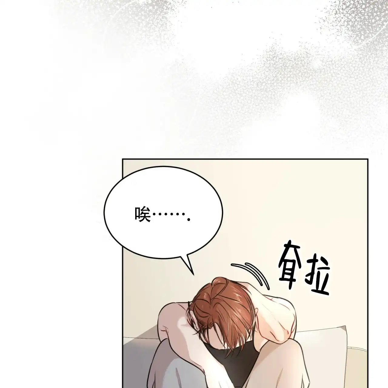 《物种起源》第68话 第49页