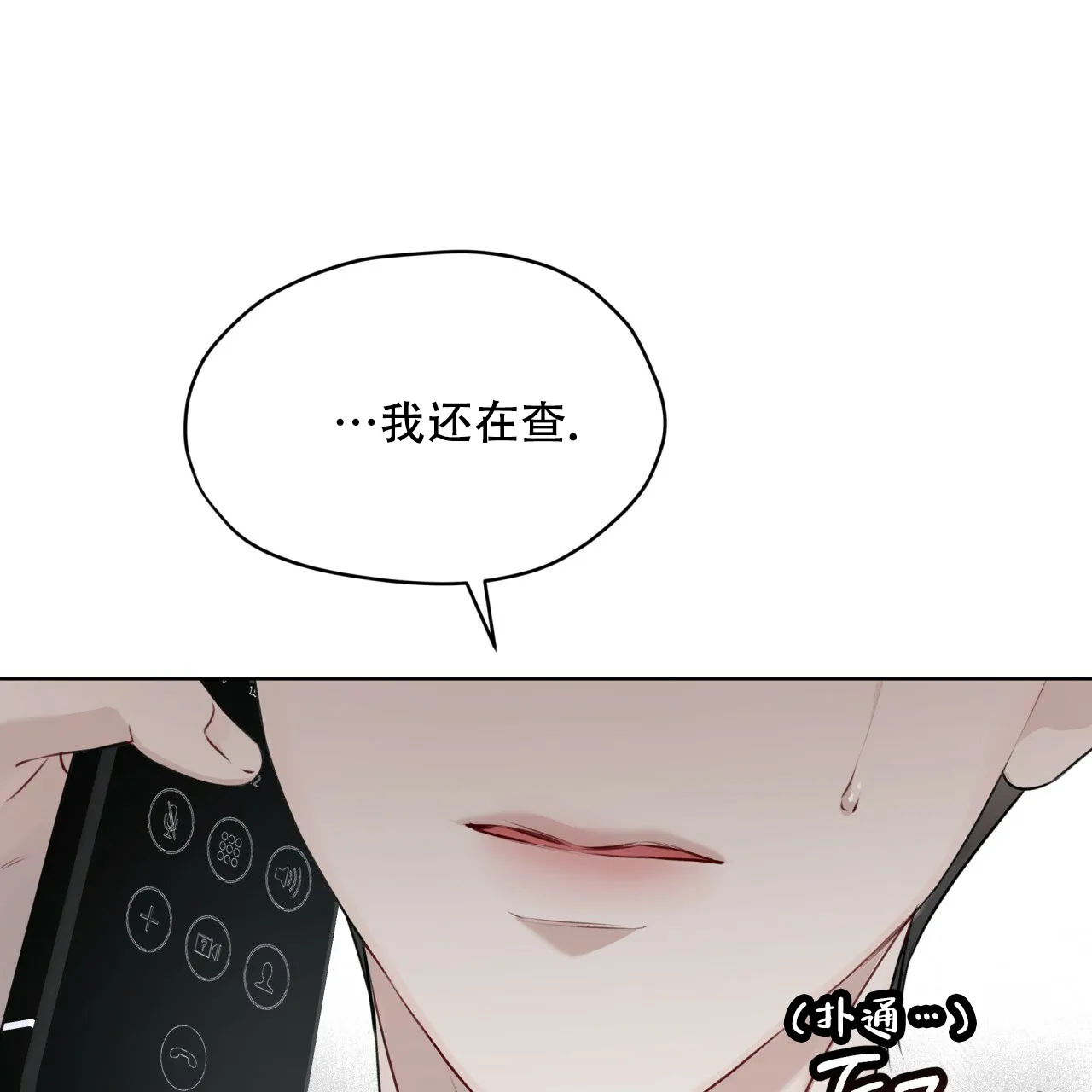 《物种起源》第69话 第43页