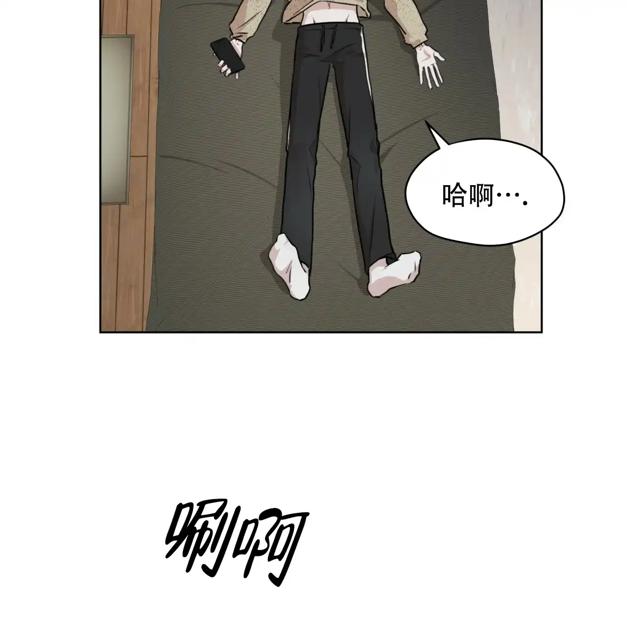 《物种起源》第69话 第62页