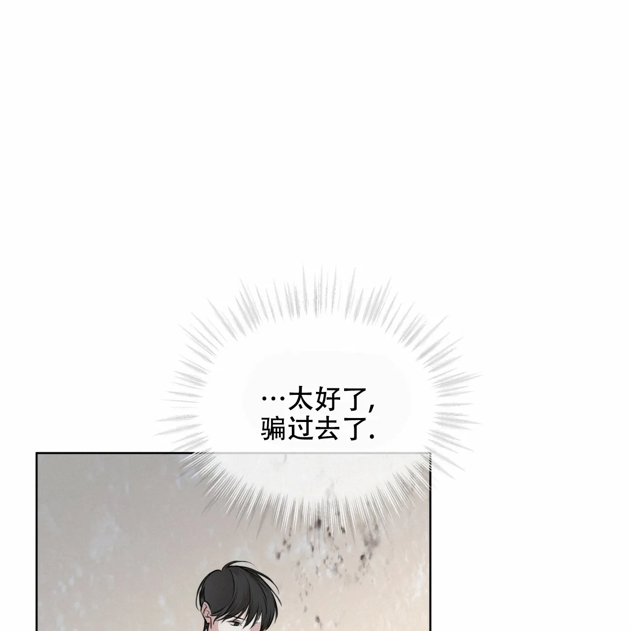 《物种起源》第69话 第59页