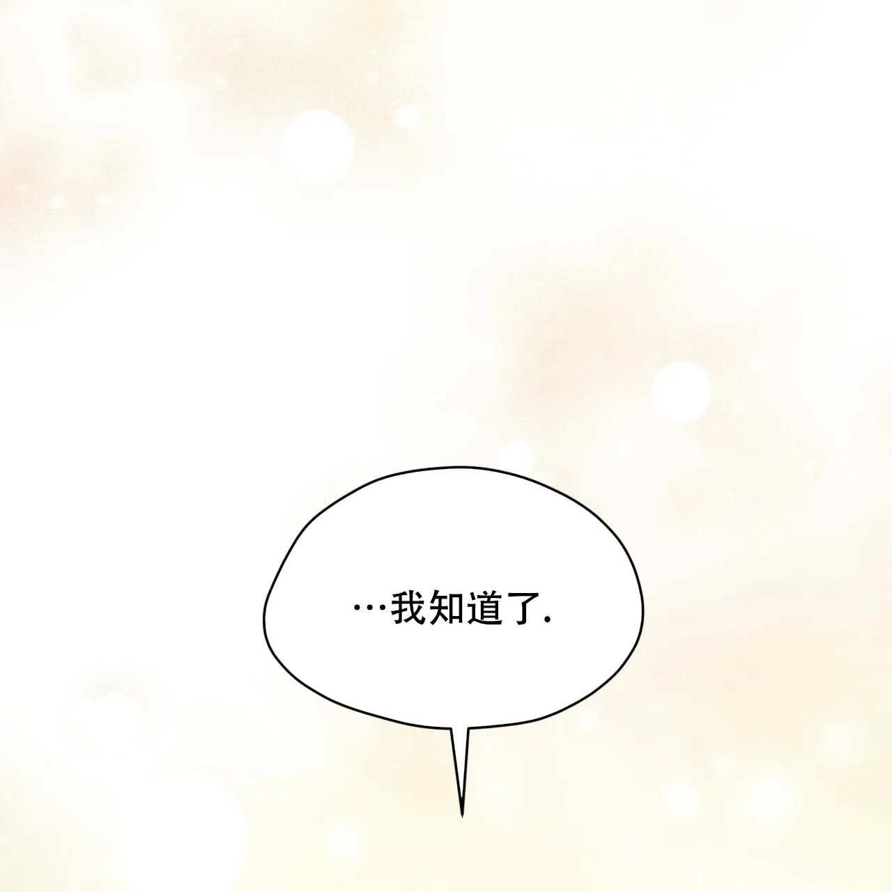《物种起源》第69话 第35页