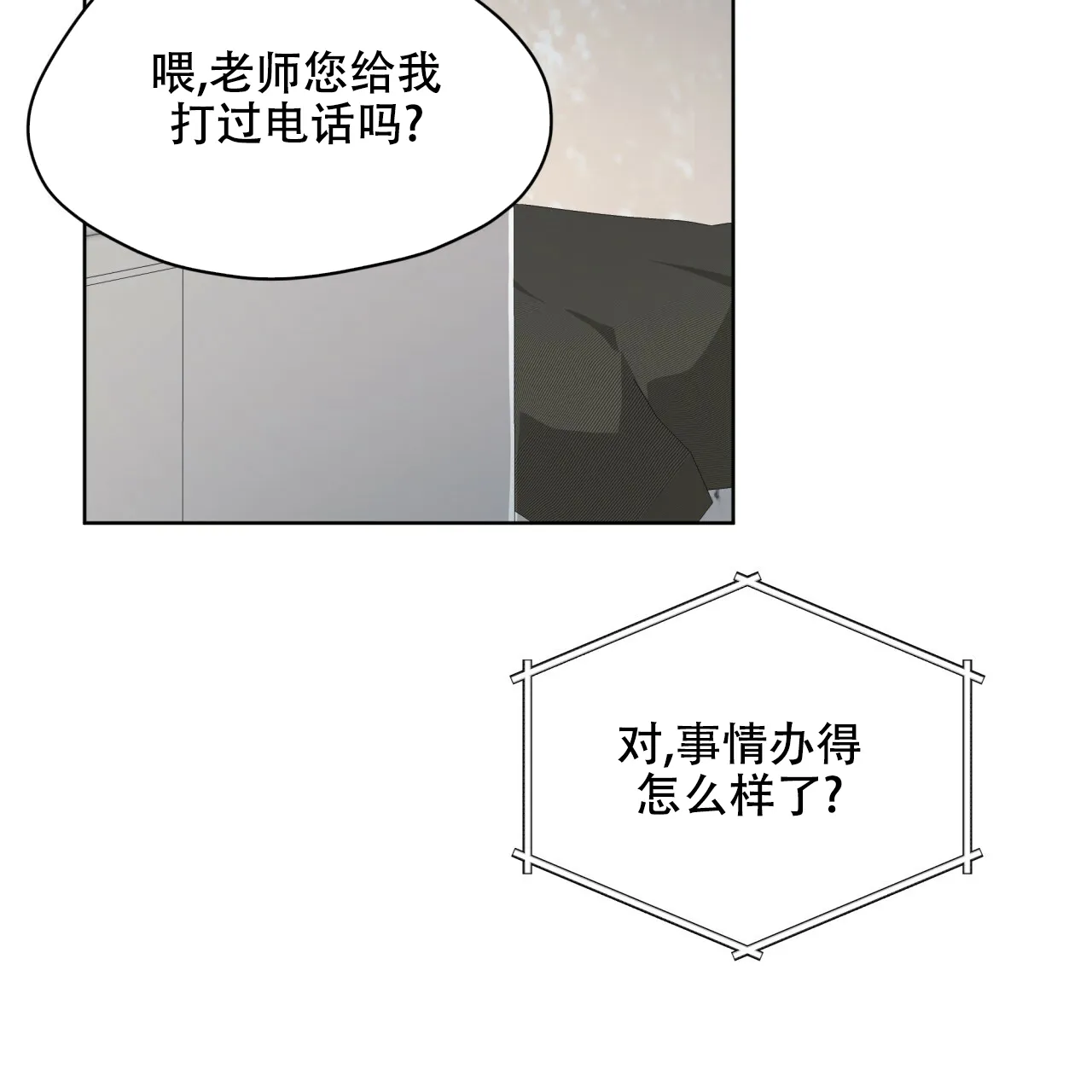 《物种起源》第69话 第42页