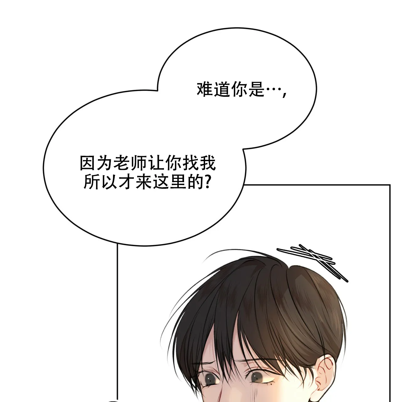 《物种起源》第69话 第13页